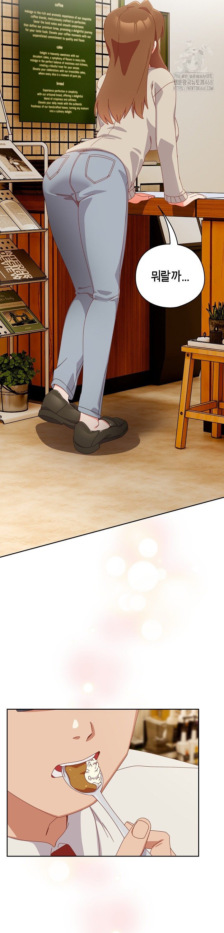 Like No Other Raw - Chapter 35 [photo 33] - MangaPorn