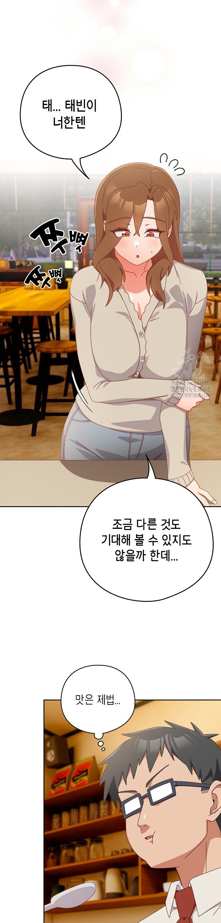 Like No Other Raw - Chapter 35 [photo 34] - MangaPorn