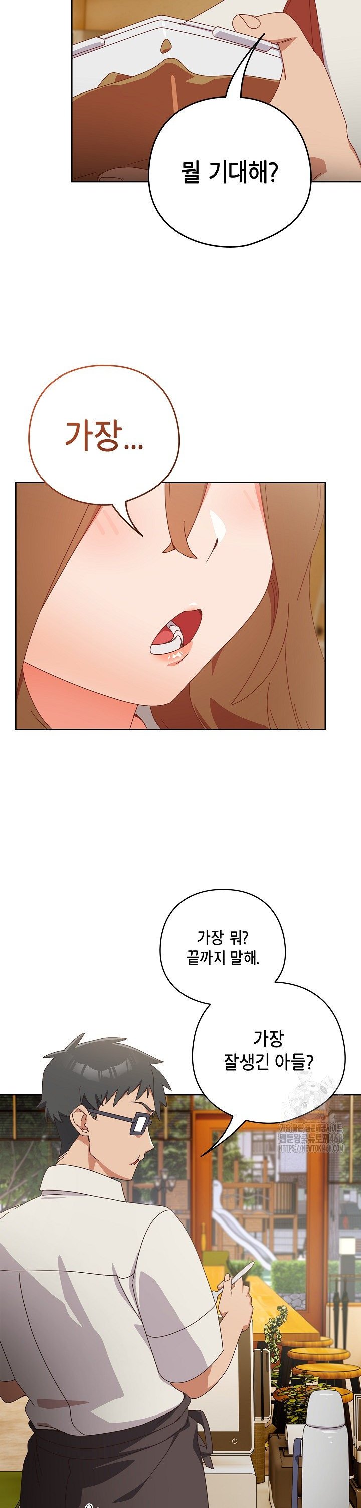 Like No Other Raw - Chapter 35 [photo 35] - MangaPorn