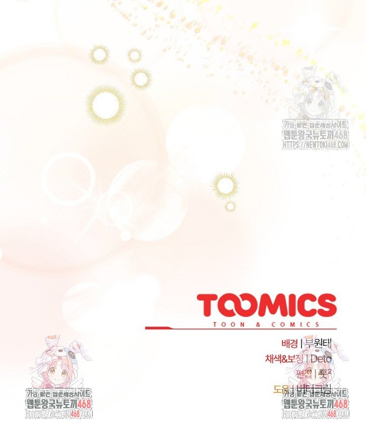 Like No Other Raw - Chapter 35 [photo 37] - MangaPorn