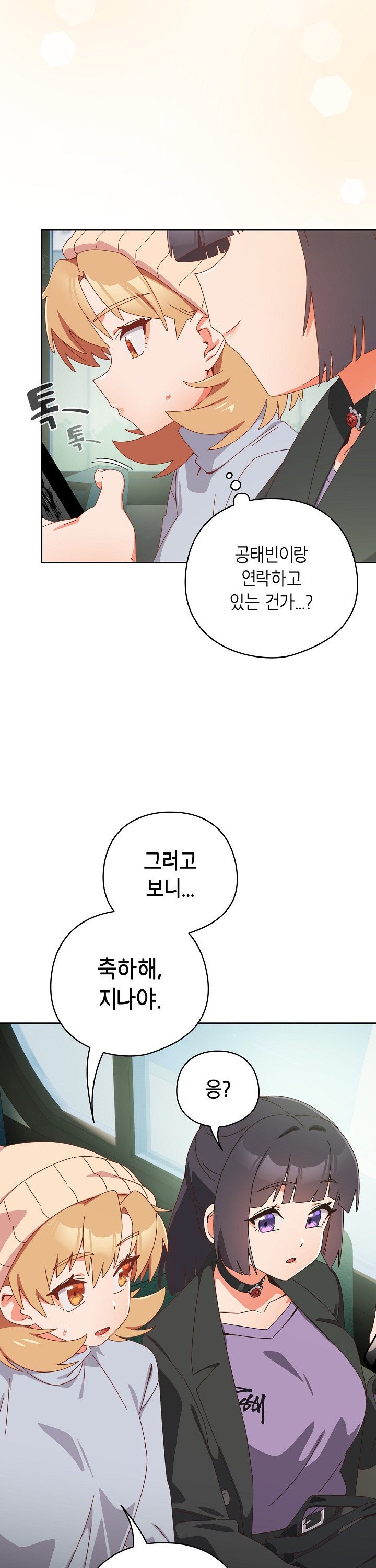 Like No Other Raw - Chapter 35 [photo 4] - MangaPorn