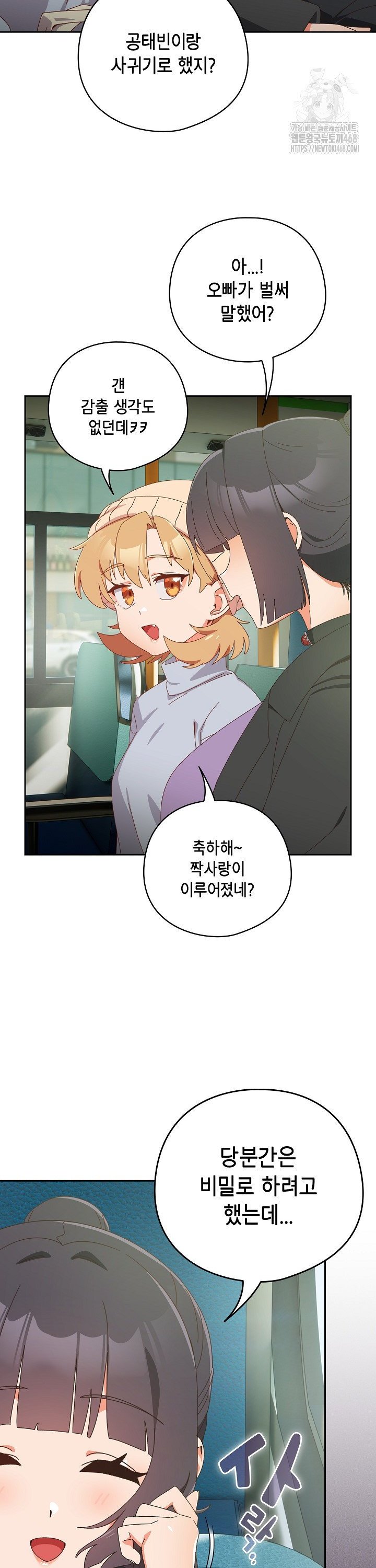 Like No Other Raw - Chapter 35 [photo 5] - MangaPorn