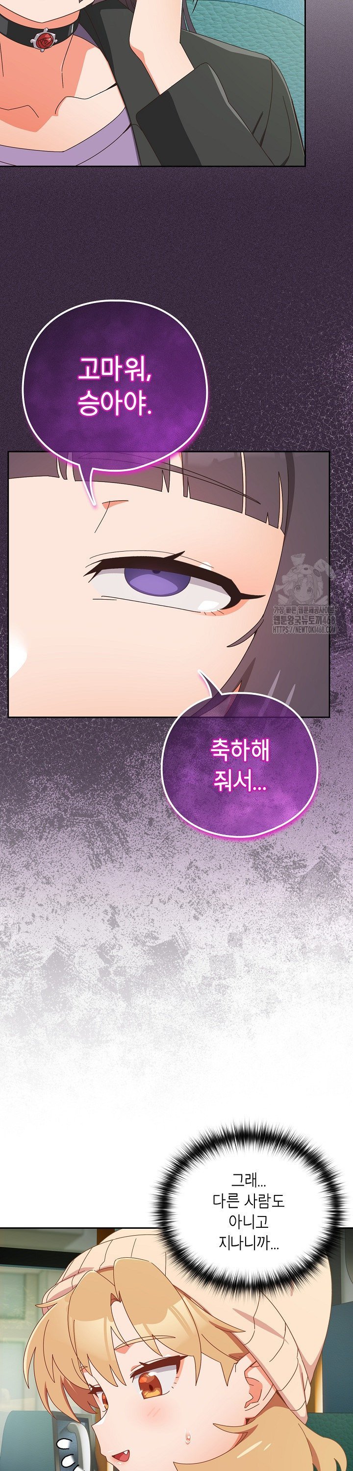 Like No Other Raw - Chapter 35 [photo 6] - MangaPorn