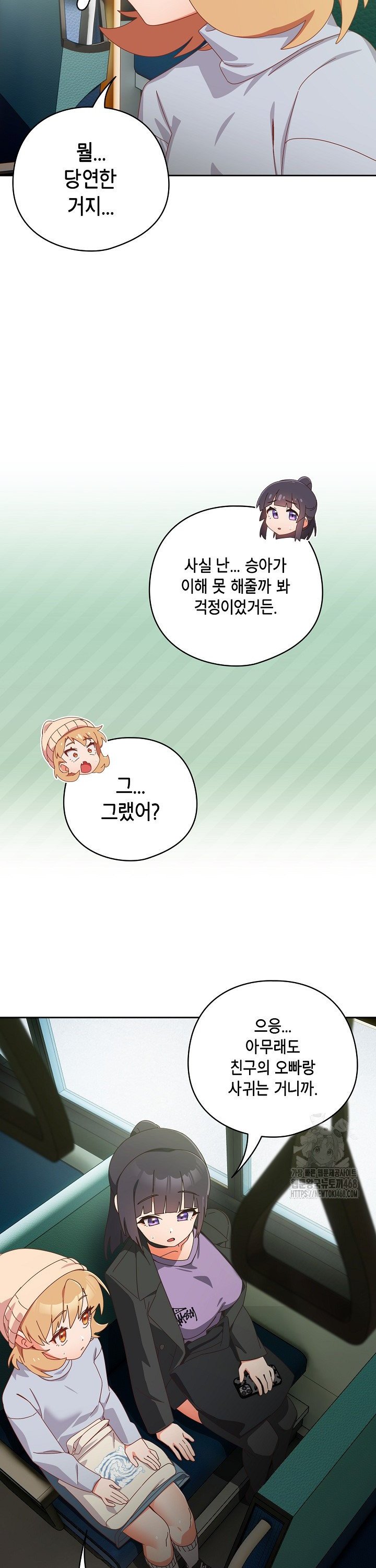 Like No Other Raw - Chapter 35 [photo 7] - MangaPorn