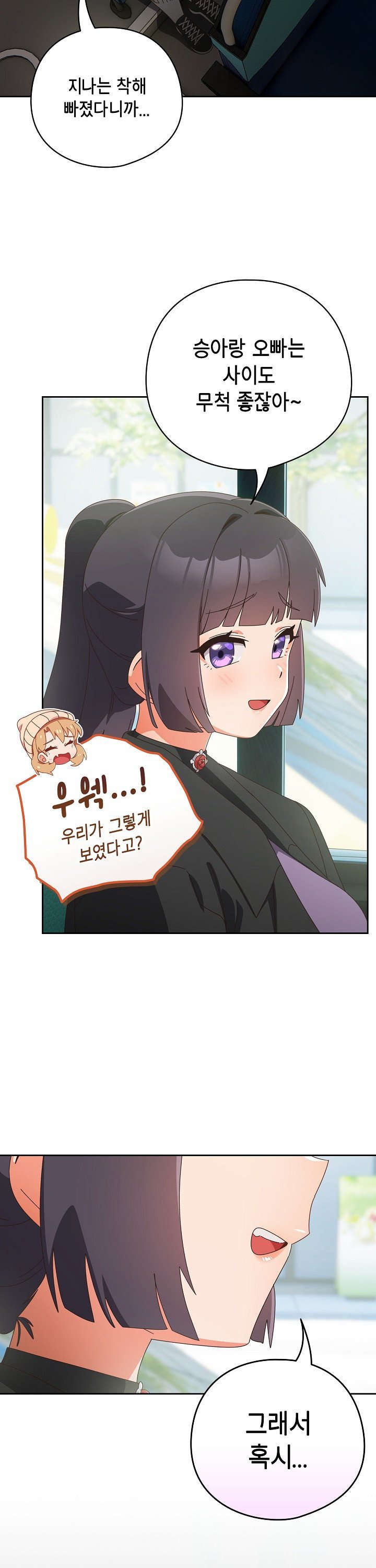 Like No Other Raw - Chapter 35 [photo 8] - MangaPorn