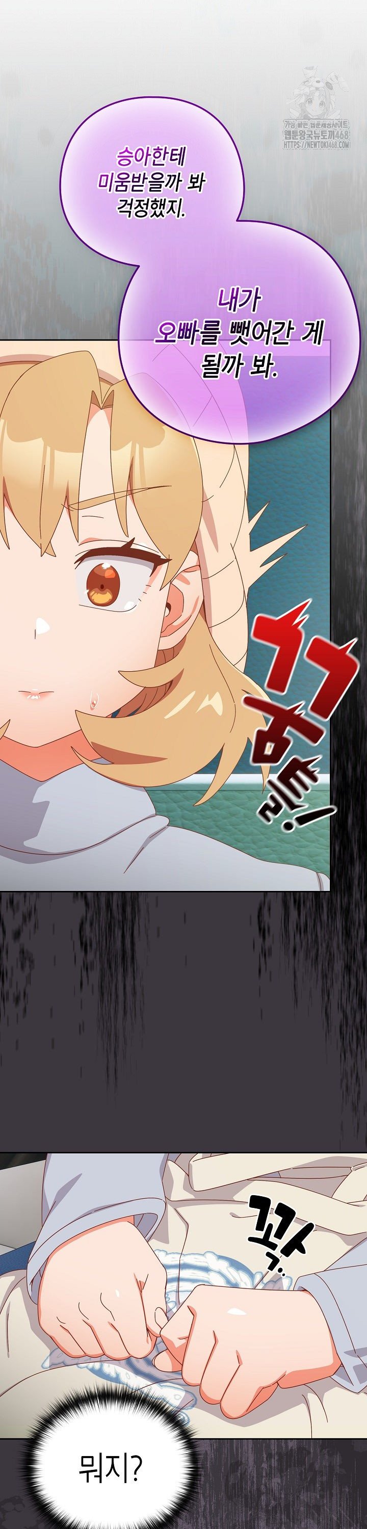 Like No Other Raw - Chapter 35 [photo 9] - MangaPorn