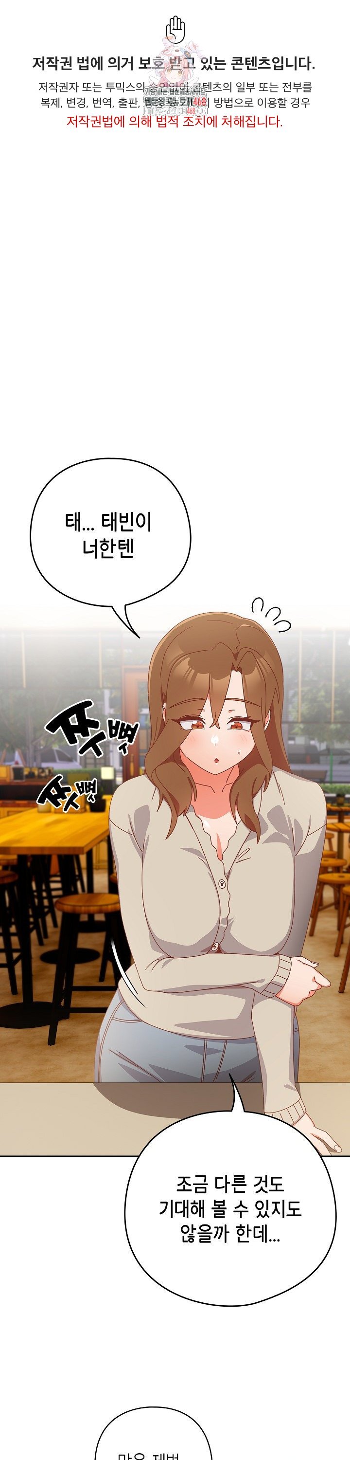 Like No Other Raw - Chapter 36 [photo 1] - MangaPorn