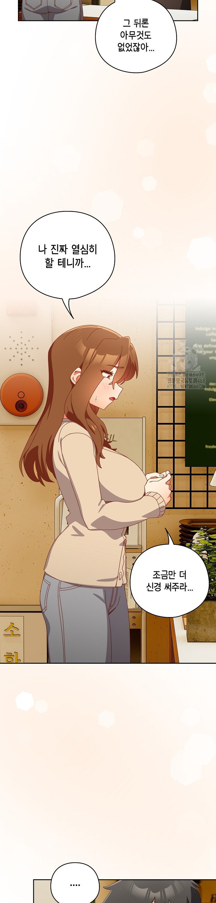 Like No Other Raw - Chapter 36 [photo 10] - MangaPorn