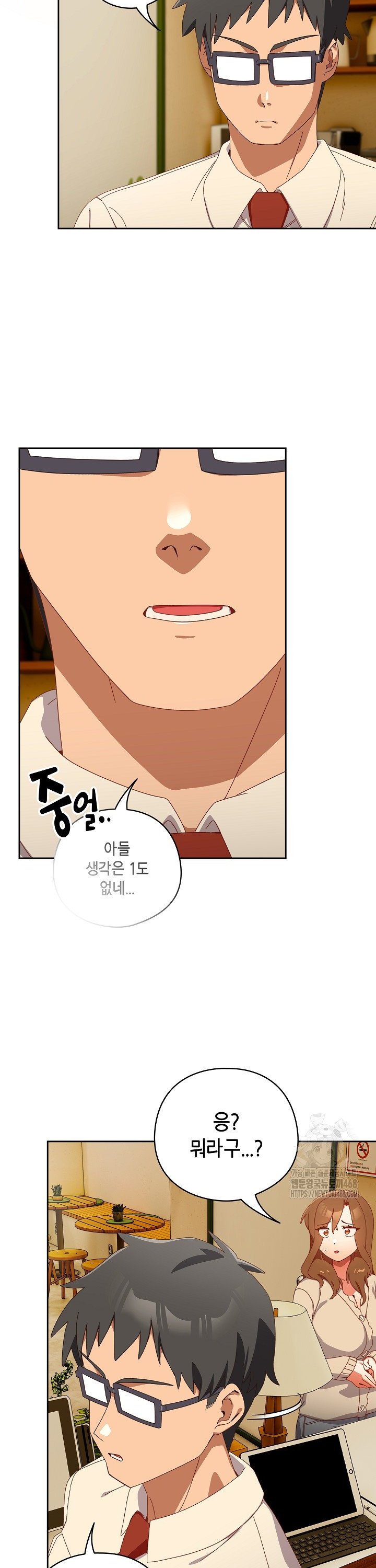 Like No Other Raw - Chapter 36 [photo 11] - MangaPorn