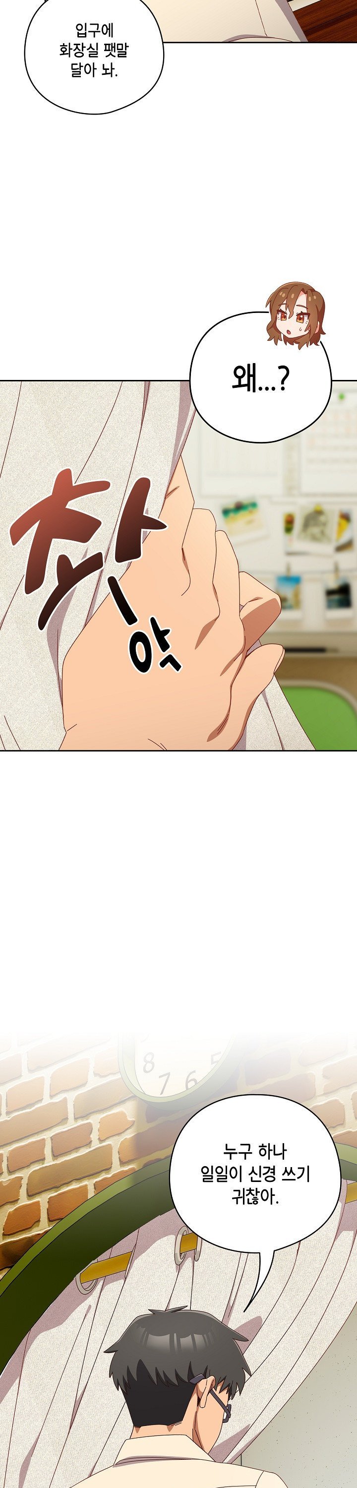 Like No Other Raw - Chapter 36 [photo 12] - MangaPorn