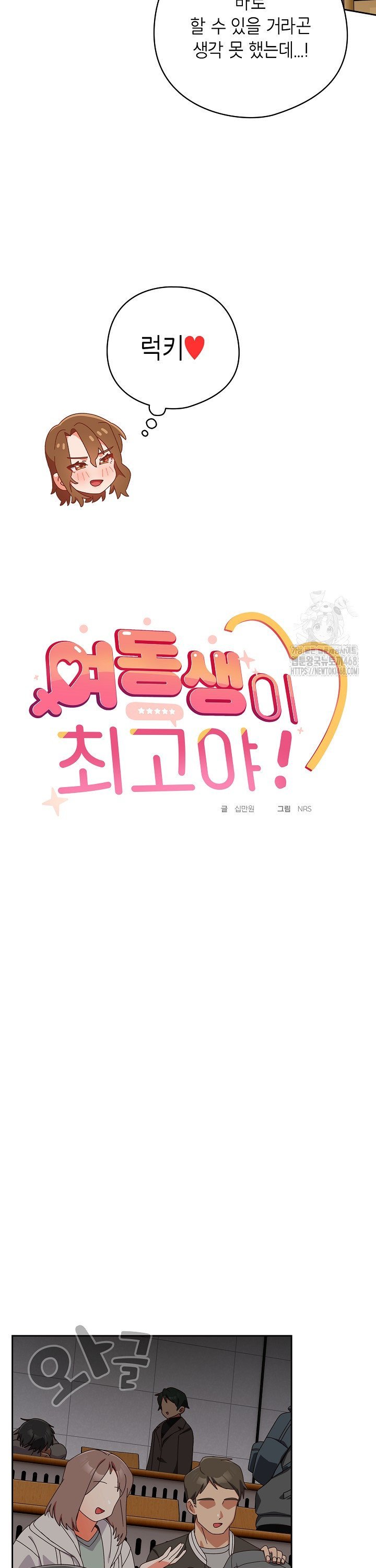 Like No Other Raw - Chapter 36 [photo 14] - MangaPorn