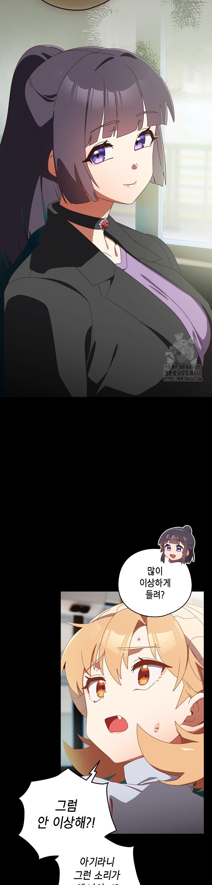 Like No Other Raw - Chapter 36 [photo 18] - MangaPorn