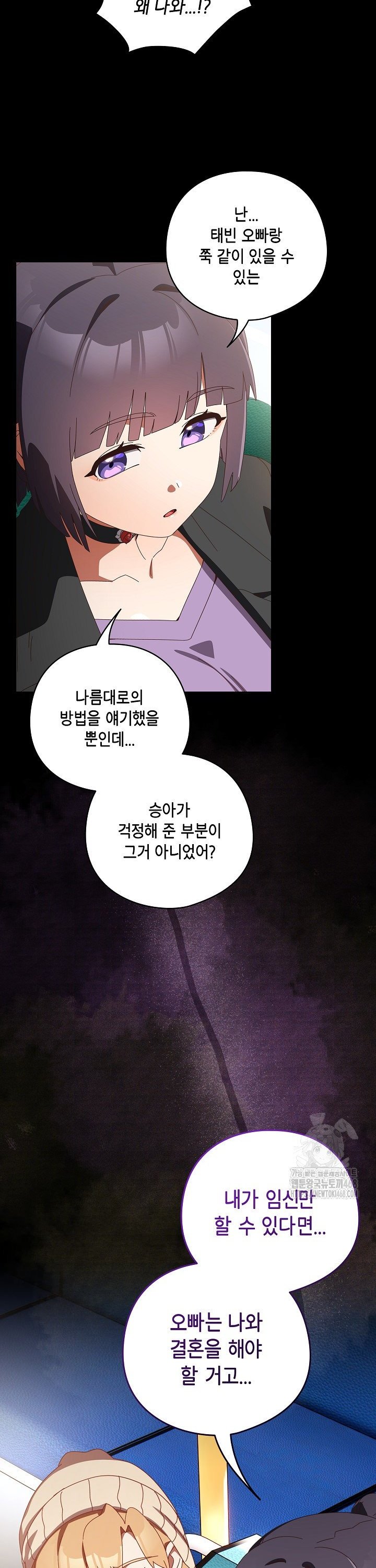 Like No Other Raw - Chapter 36 [photo 19] - MangaPorn