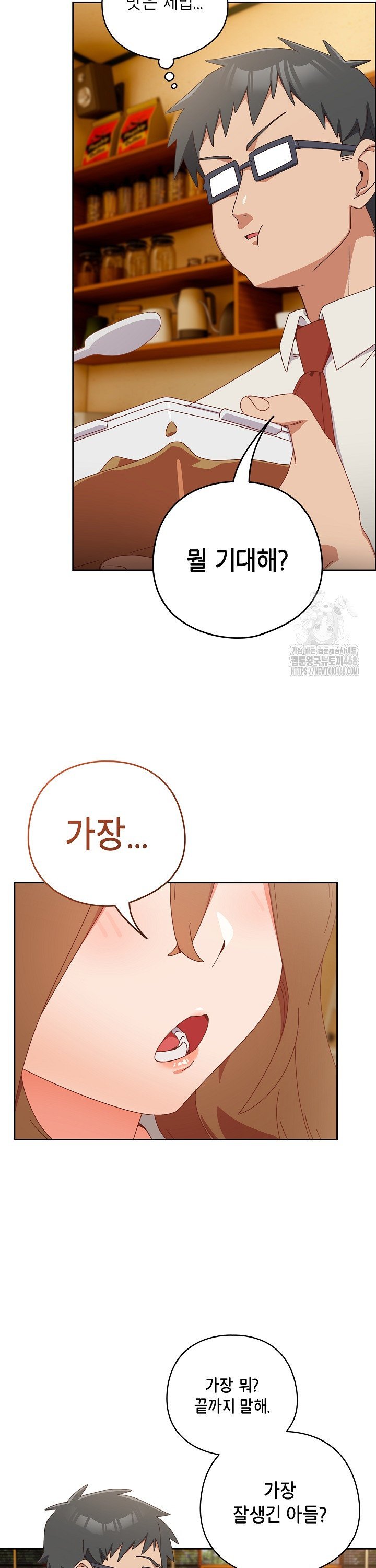 Like No Other Raw - Chapter 36 [photo 2] - MangaPorn