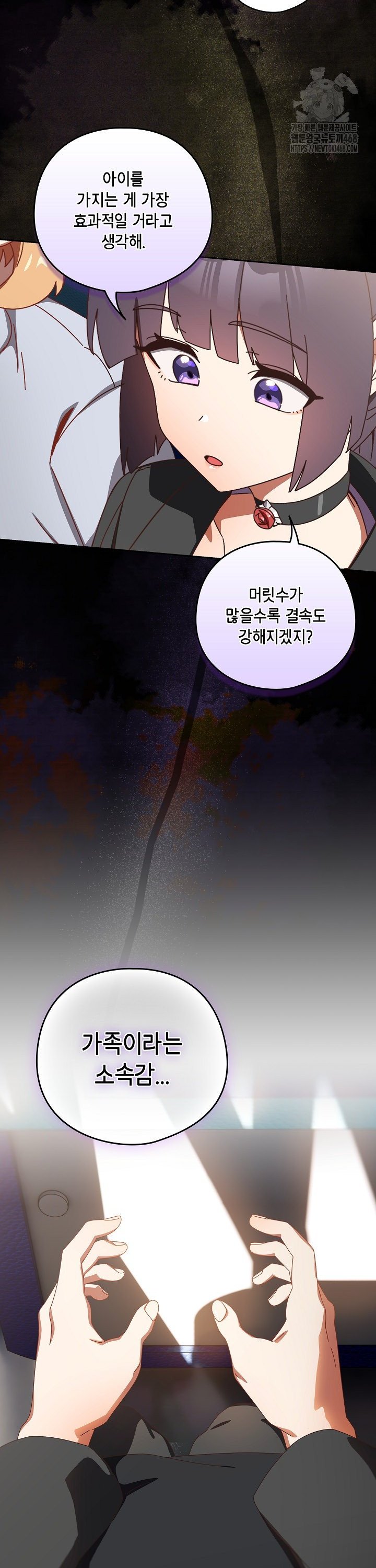 Like No Other Raw - Chapter 36 [photo 21] - MangaPorn