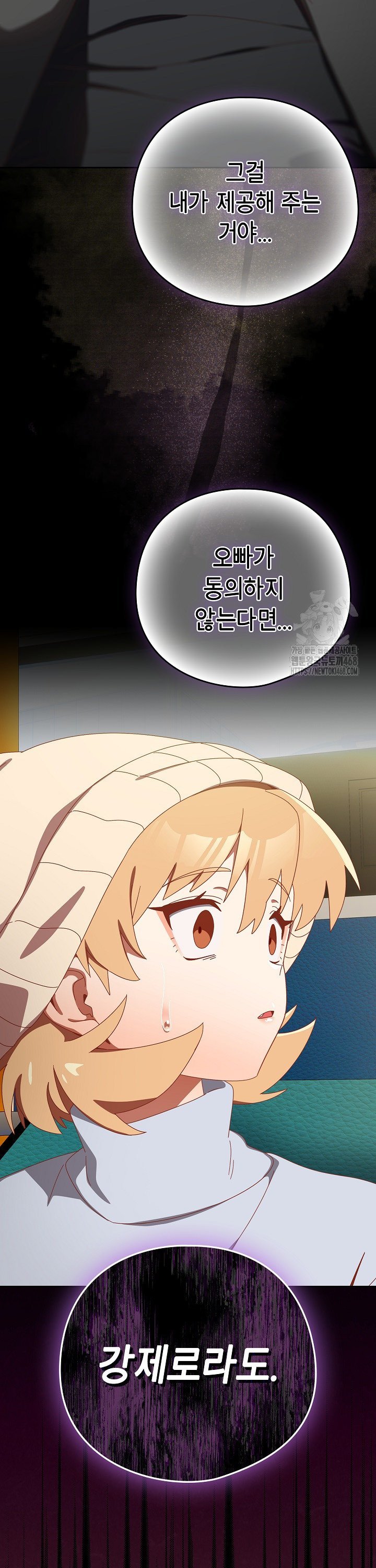 Like No Other Raw - Chapter 36 [photo 22] - MangaPorn