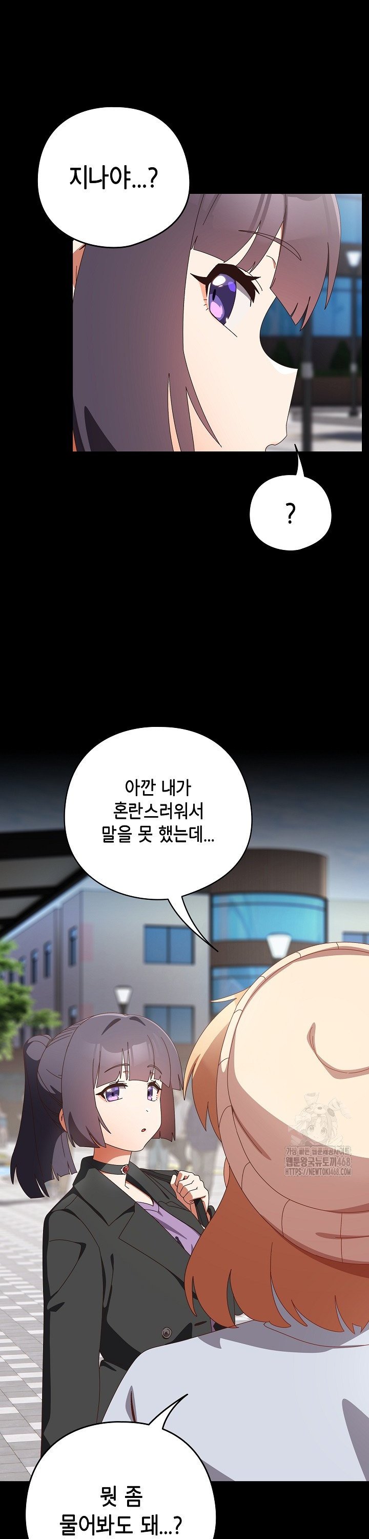 Like No Other Raw - Chapter 36 [photo 27] - MangaPorn