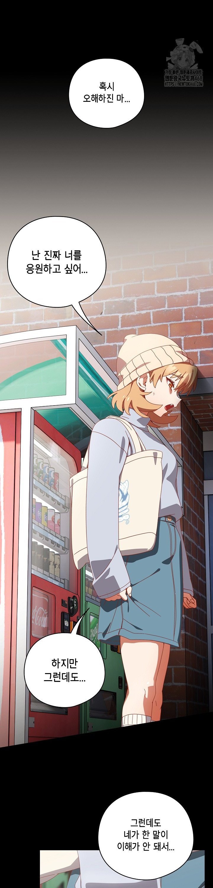 Like No Other Raw - Chapter 36 [photo 29] - MangaPorn