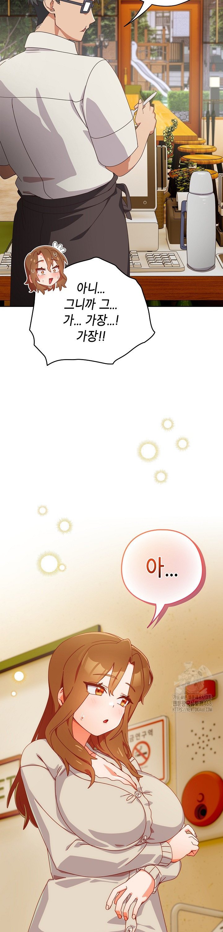 Like No Other Raw - Chapter 36 [photo 3] - MangaPorn