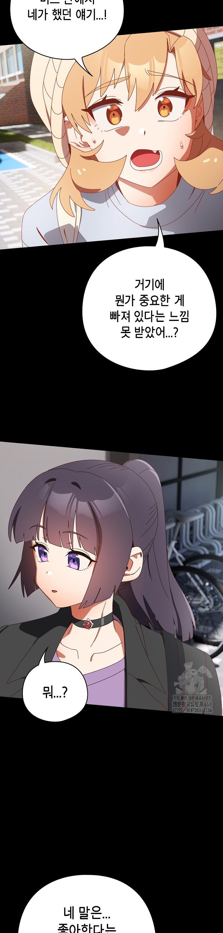 Like No Other Raw - Chapter 36 [photo 31] - MangaPorn