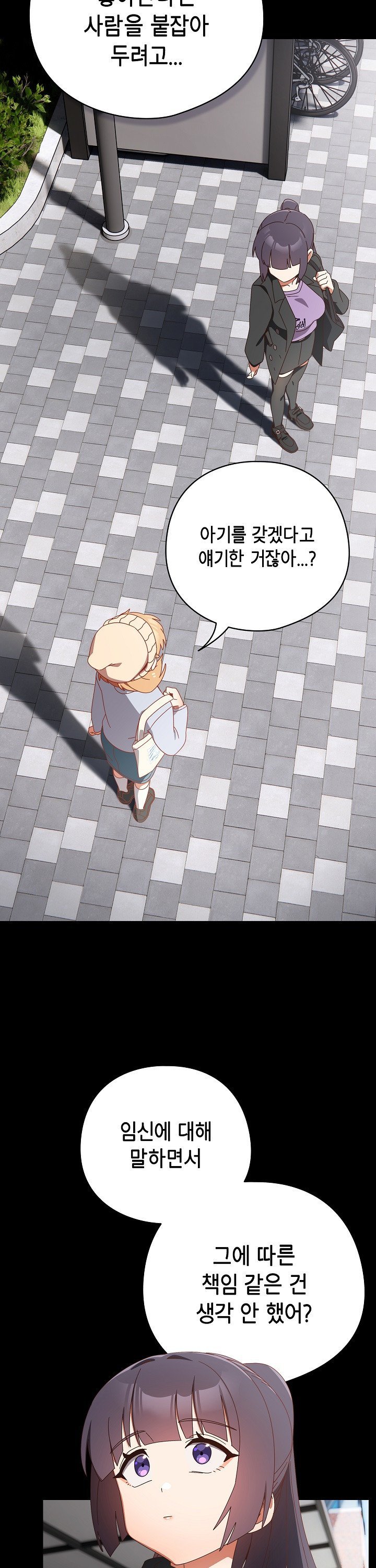 Like No Other Raw - Chapter 36 [photo 32] - MangaPorn