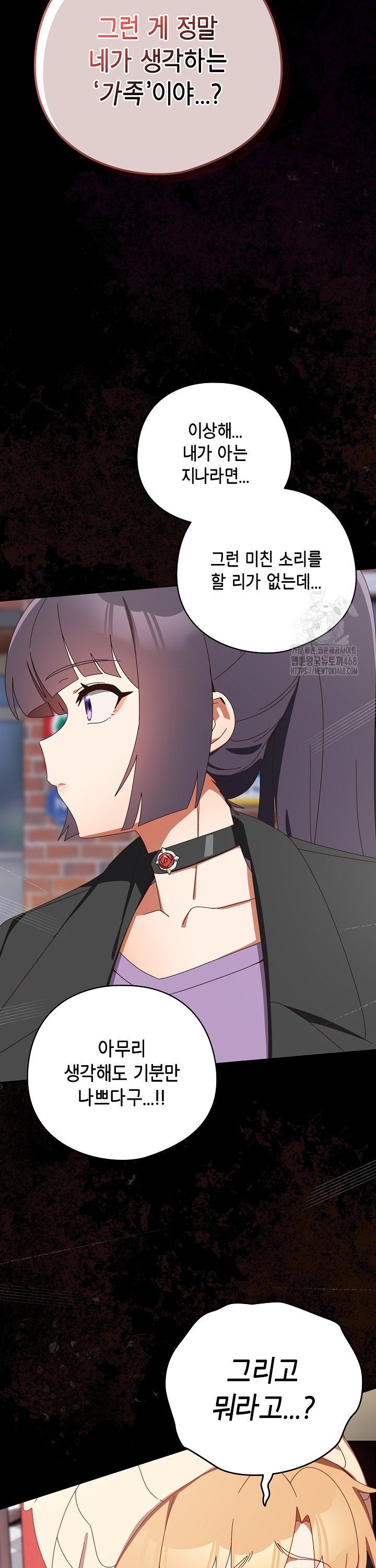 Like No Other Raw - Chapter 36 [photo 34] - MangaPorn