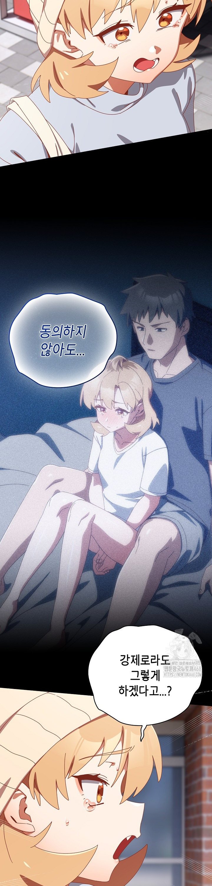 Like No Other Raw - Chapter 36 [photo 35] - MangaPorn