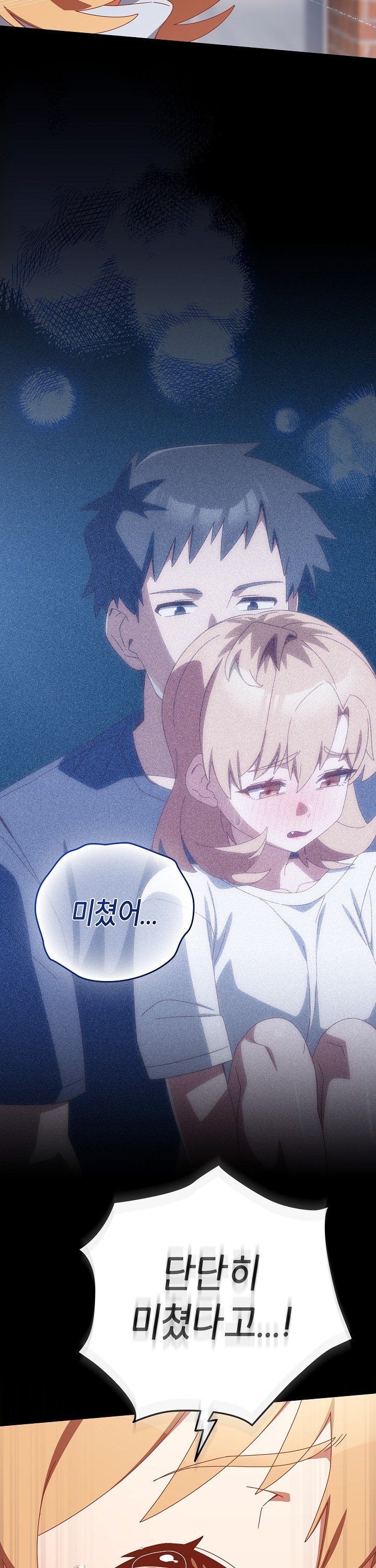Like No Other Raw - Chapter 36 [photo 36] - MangaPorn