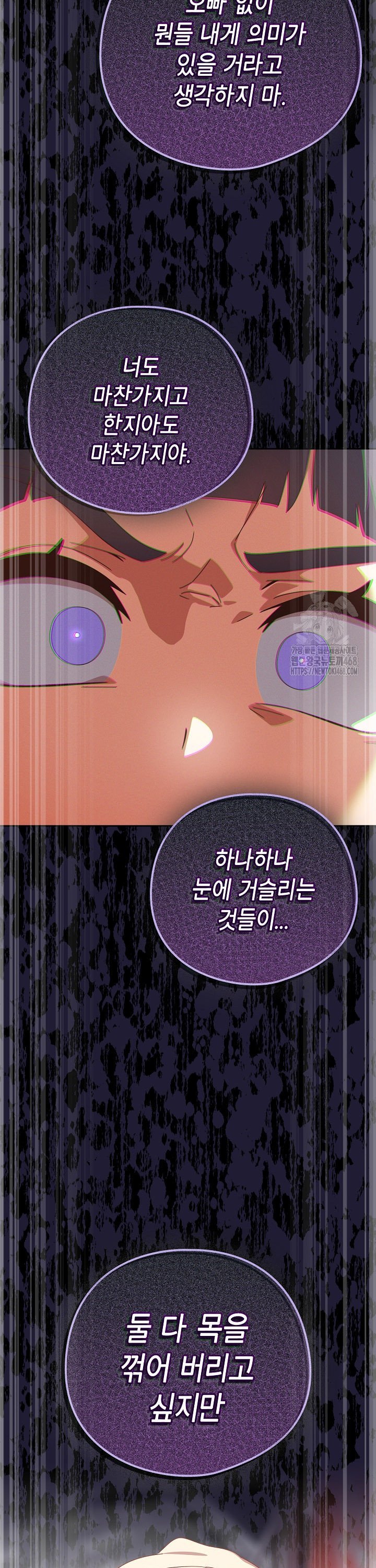 Like No Other Raw - Chapter 36 [photo 42] - MangaPorn