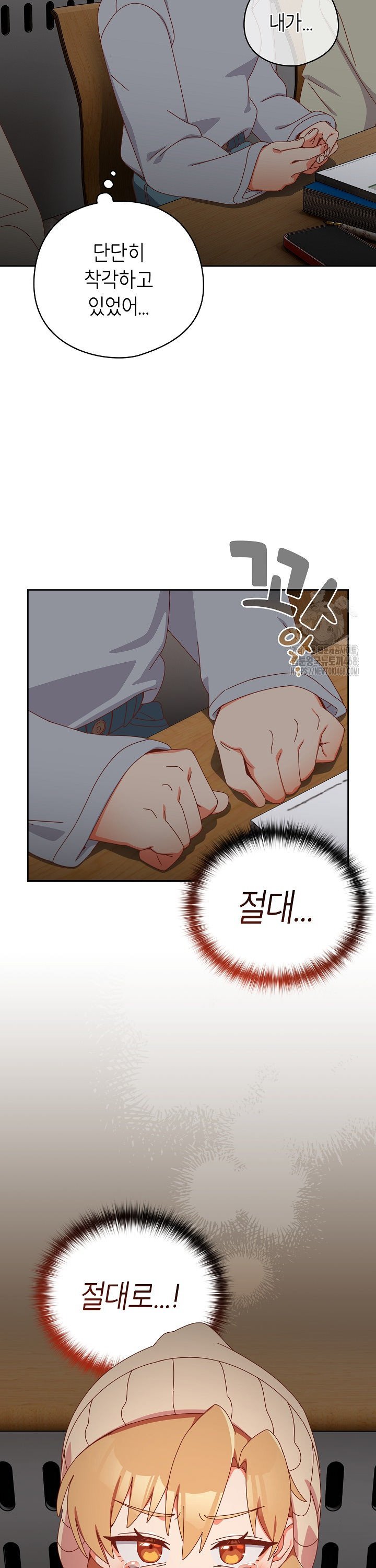 Like No Other Raw - Chapter 36 [photo 46] - MangaPorn