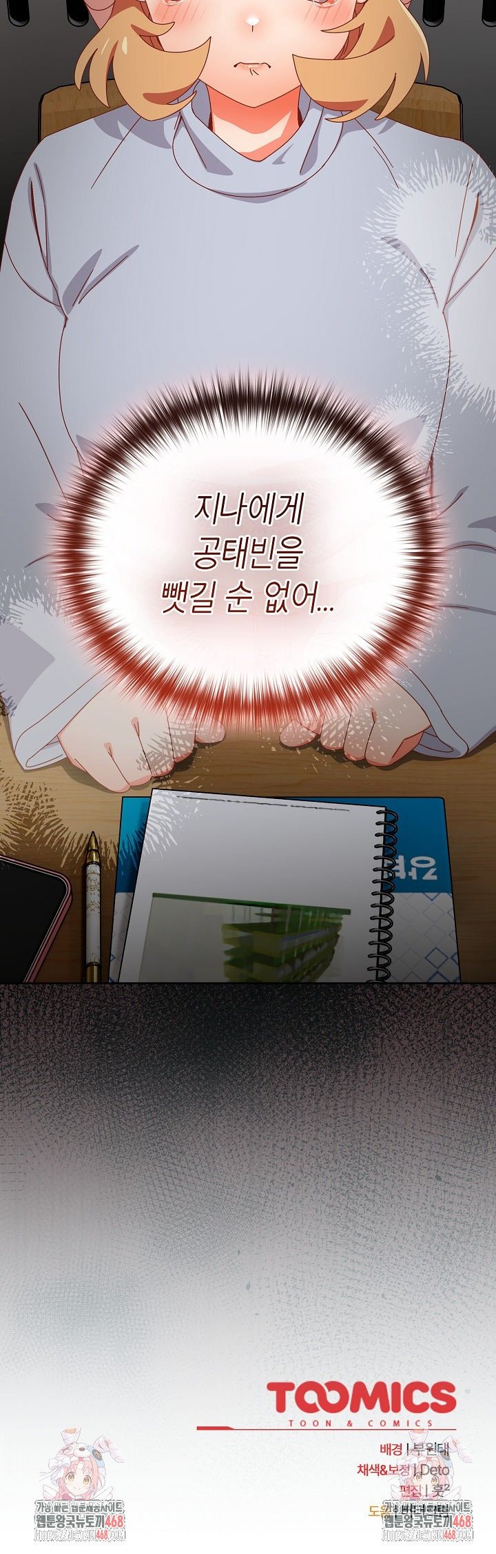 Like No Other Raw - Chapter 36 [photo 47] - MangaPorn