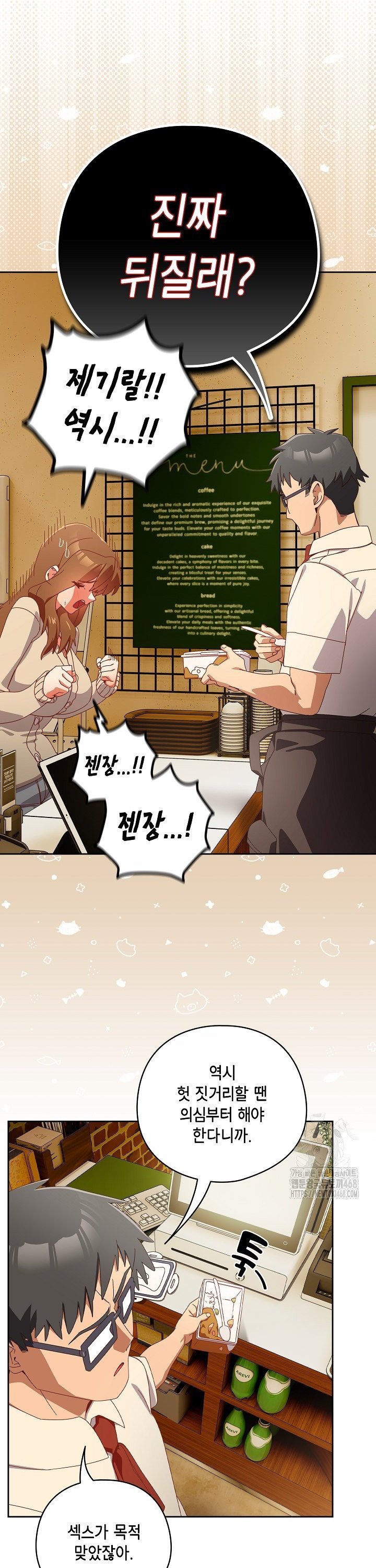 Like No Other Raw - Chapter 36 [photo 7] - MangaPorn