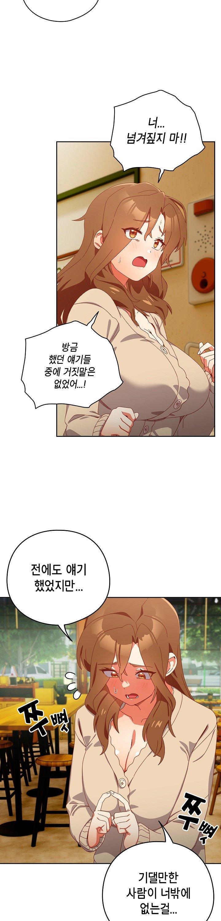 Like No Other Raw - Chapter 36 [photo 8] - MangaPorn