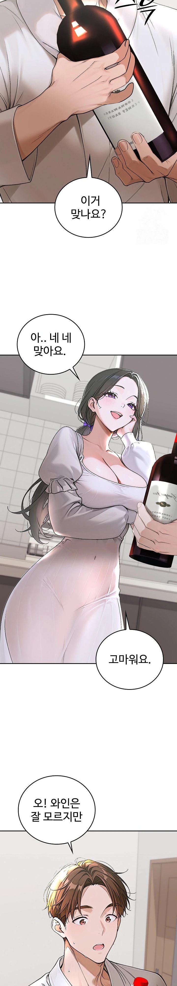 Desire Village Raw - Chapter 15 [photo 10] - MangaPorn