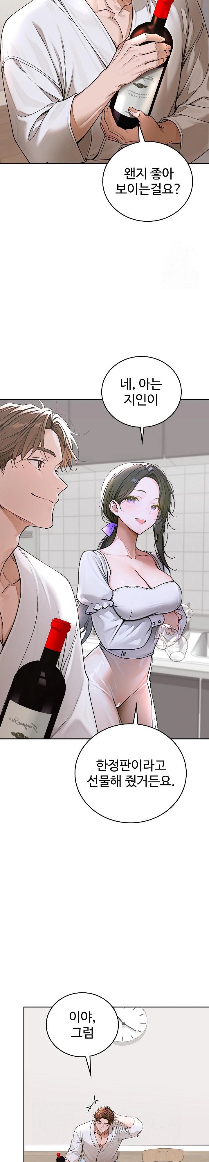 Desire Village Raw - Chapter 15 [photo 11] - MangaPorn