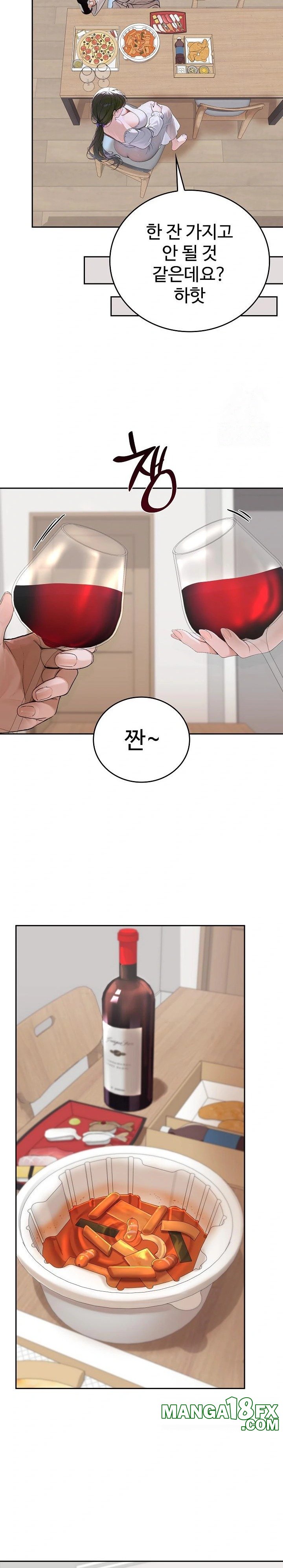 Desire Village Raw - Chapter 15 [photo 12] - MangaPorn