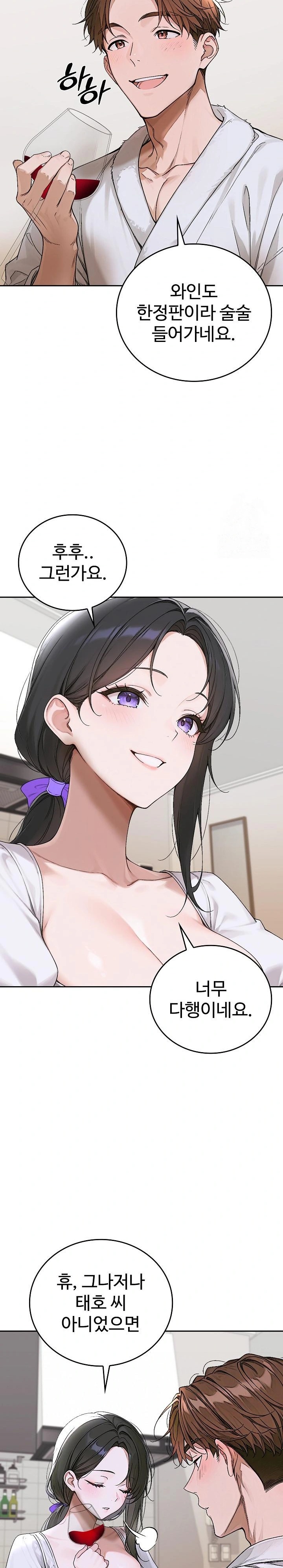 Desire Village Raw - Chapter 15 [photo 14] - MangaPorn