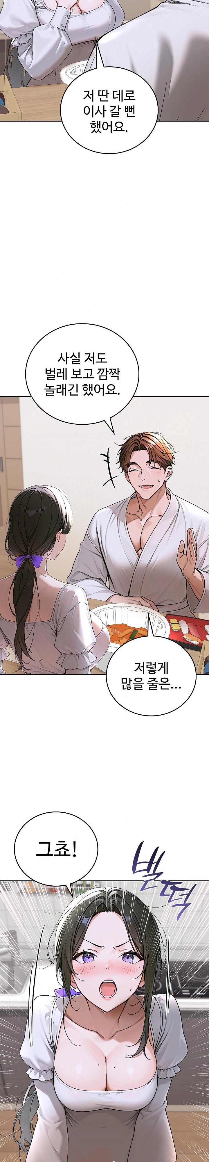 Desire Village Raw - Chapter 15 [photo 15] - MangaPorn