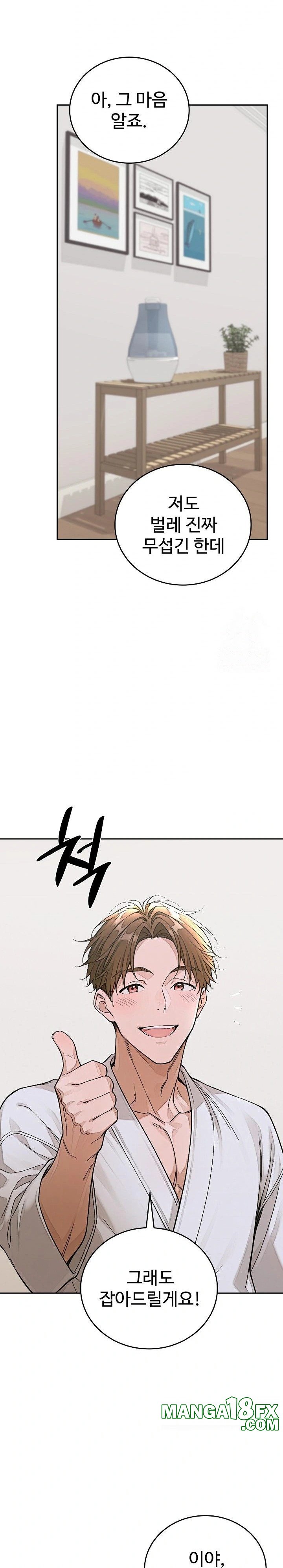 Desire Village Raw - Chapter 15 [photo 17] - MangaPorn