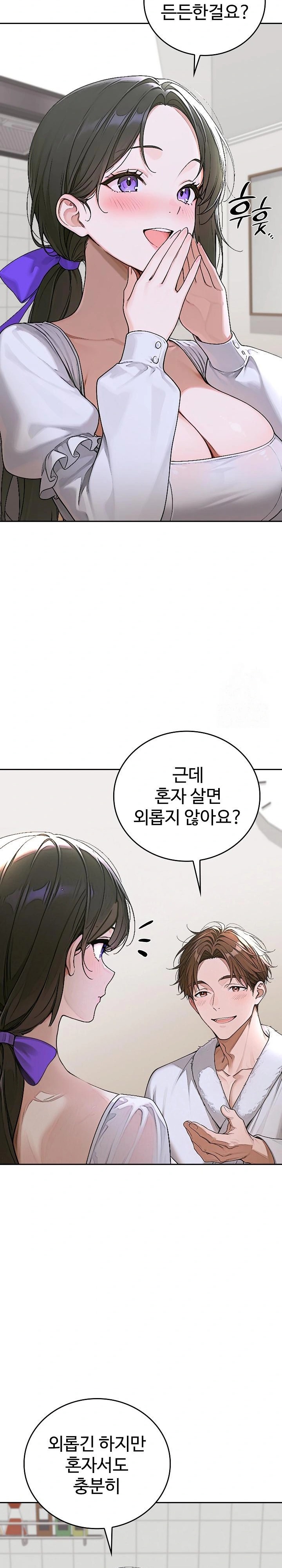 Desire Village Raw - Chapter 15 [photo 18] - MangaPorn