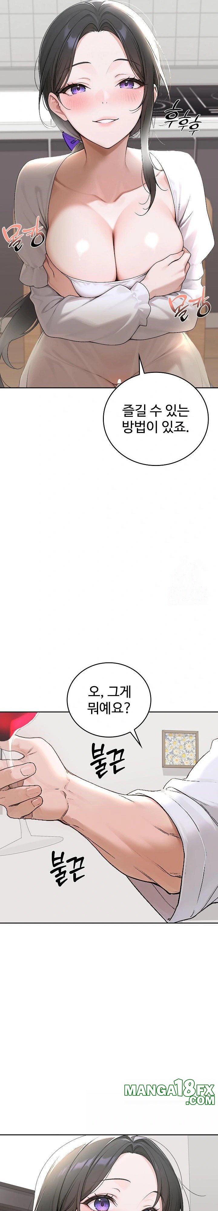 Desire Village Raw - Chapter 15 [photo 19] - MangaPorn