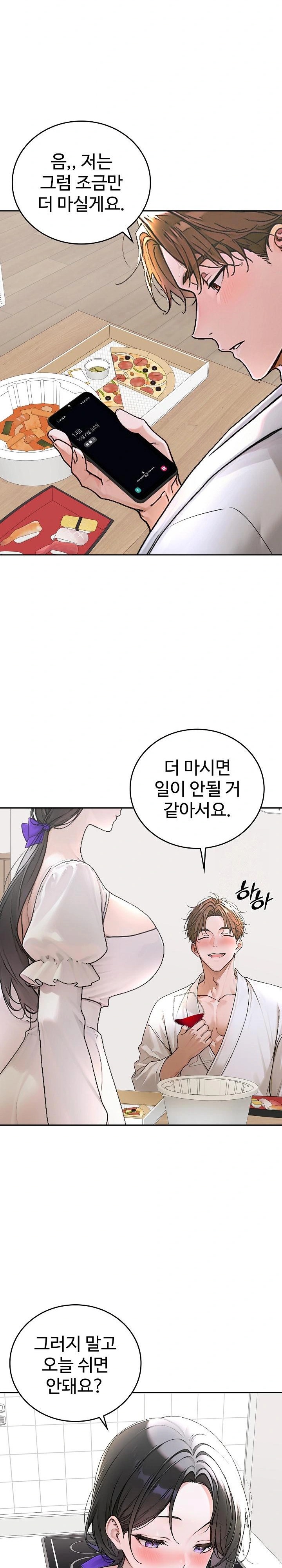 Desire Village Raw - Chapter 15 [photo 21] - MangaPorn