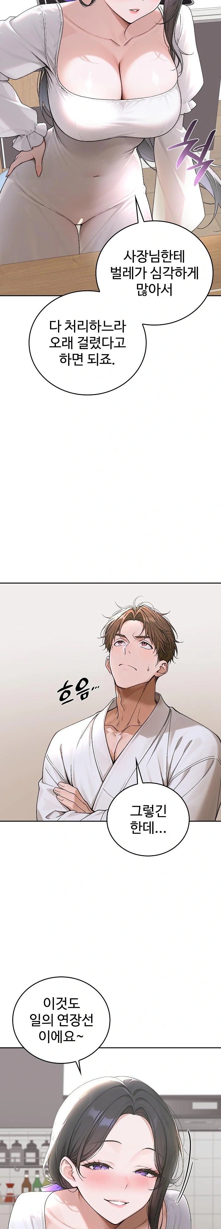Desire Village Raw - Chapter 15 [photo 22] - MangaPorn