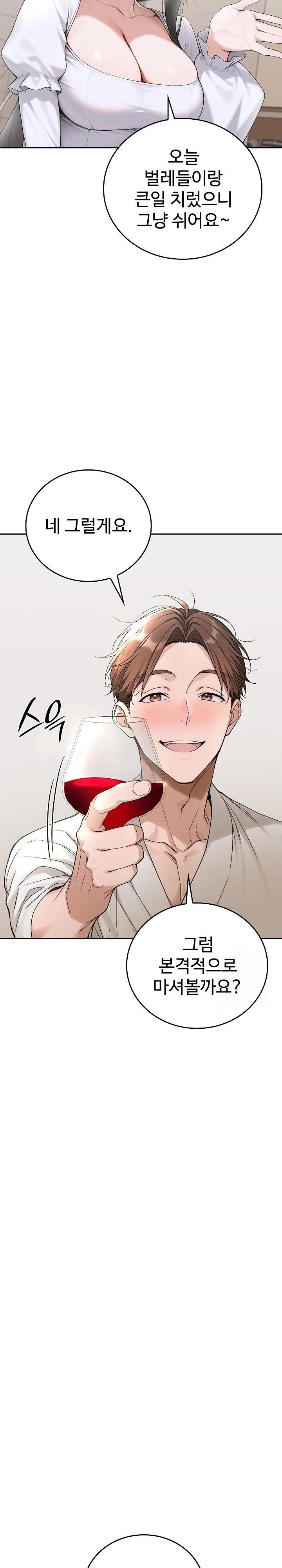 Desire Village Raw - Chapter 15 [photo 24] - MangaPorn