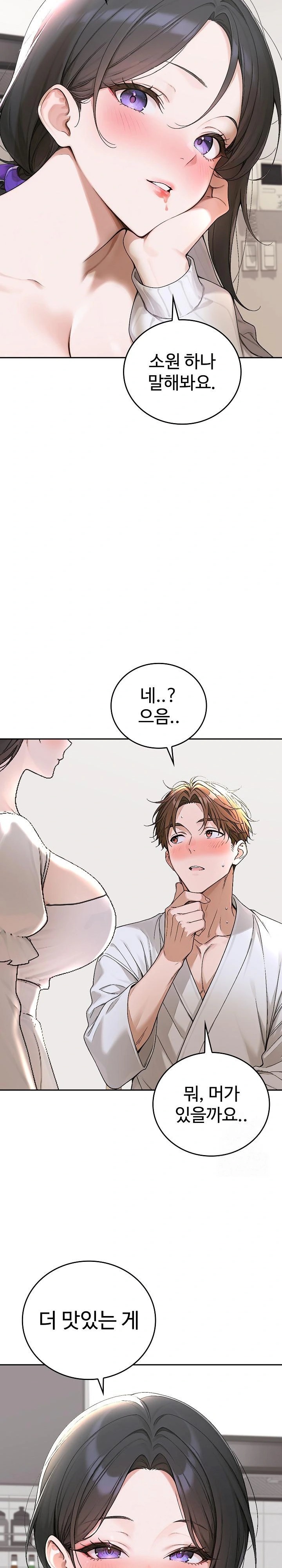 Desire Village Raw - Chapter 15 [photo 27] - MangaPorn