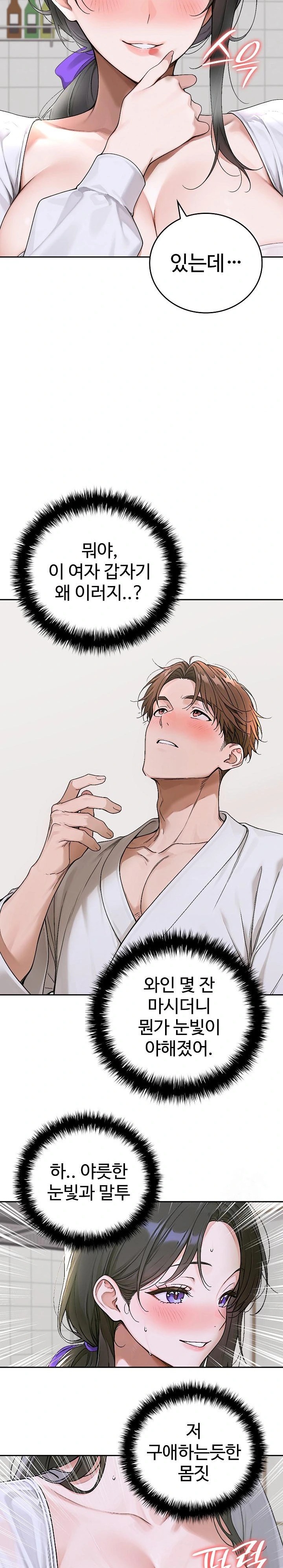 Desire Village Raw - Chapter 15 [photo 28] - MangaPorn