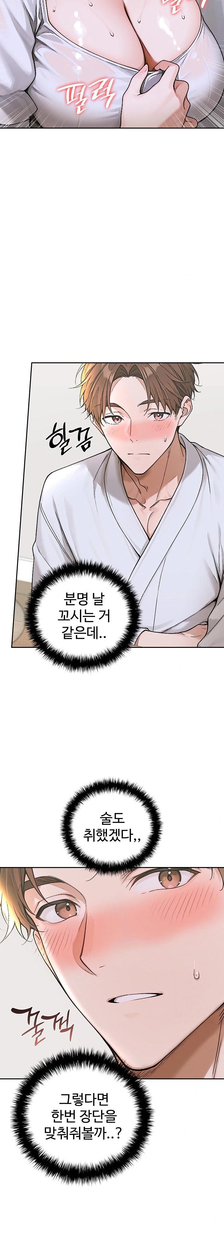 Desire Village Raw - Chapter 15 [photo 29] - MangaPorn