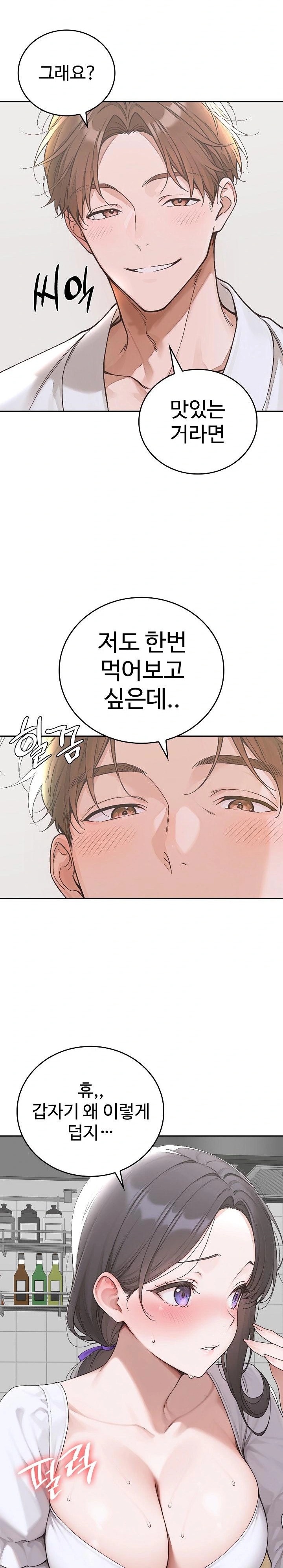 Desire Village Raw - Chapter 15 [photo 30] - MangaPorn