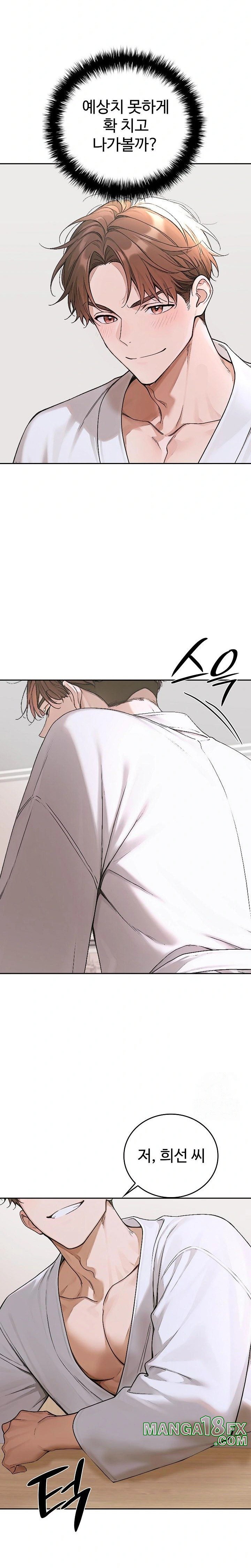 Desire Village Raw - Chapter 15 [photo 32] - MangaPorn