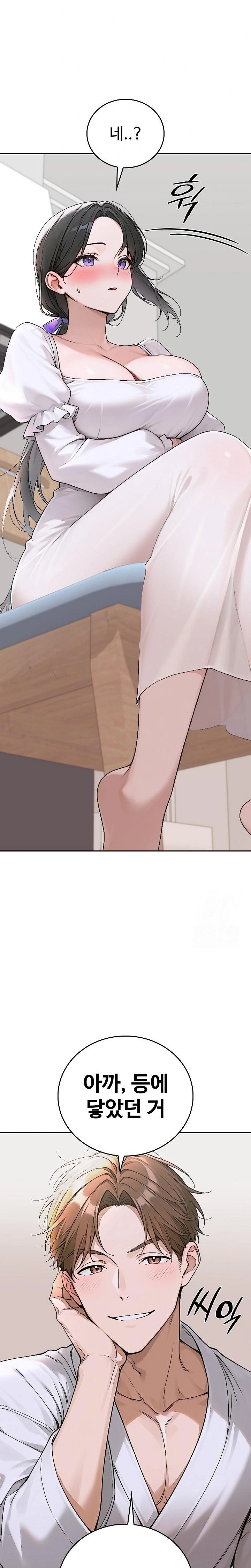 Desire Village Raw - Chapter 15 [photo 33] - MangaPorn